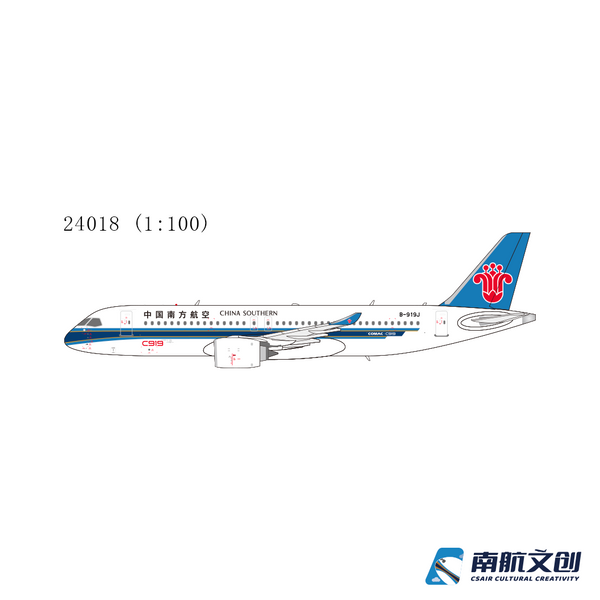 NG Models 1:100 China Southern Airlines COMAC C919 B-919J (first