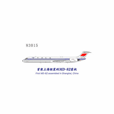 NG Models 1:400 CAAC McDonnell Douglas MD-82 B-2106 (1st MD-82 assembled in Shanghai, polished) 83015 PRE-ORDER